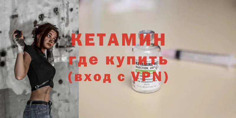 магазин    Ачинск  Кетамин ketamine 