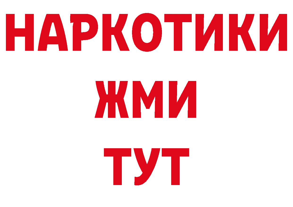 Амфетамин Розовый как зайти даркнет hydra Ачинск